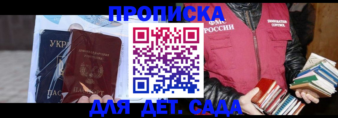 прописка регистрация в Пыть-Яхе