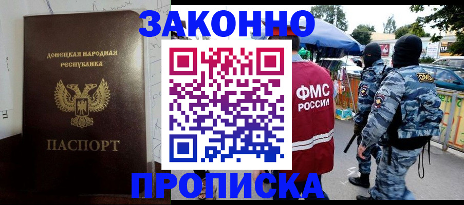 прописка паспорт в Пыть-Яхе