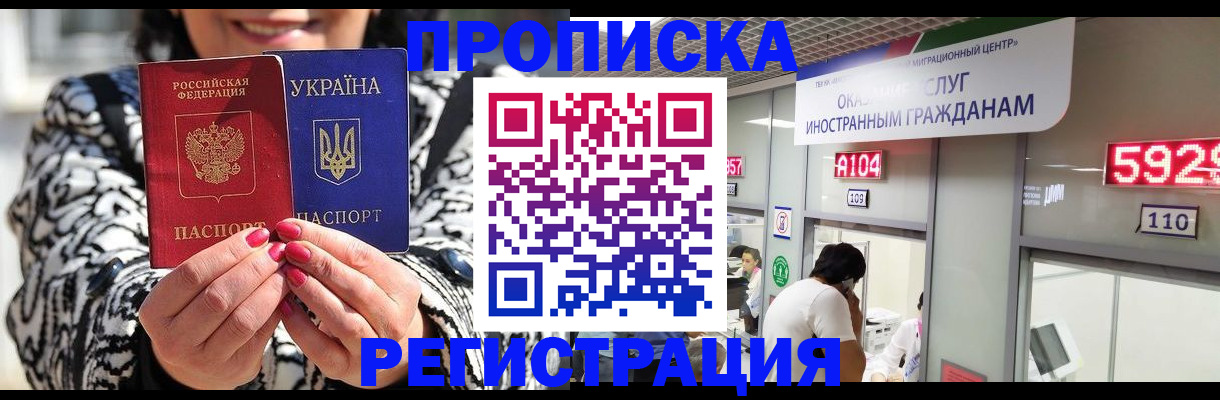 временная регистрация в Пыть-Яхе